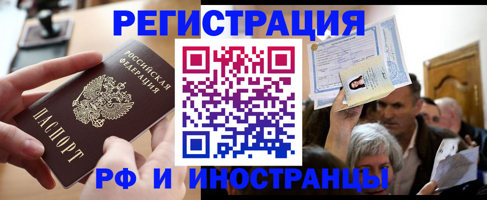 прописка паспорт в Назрани