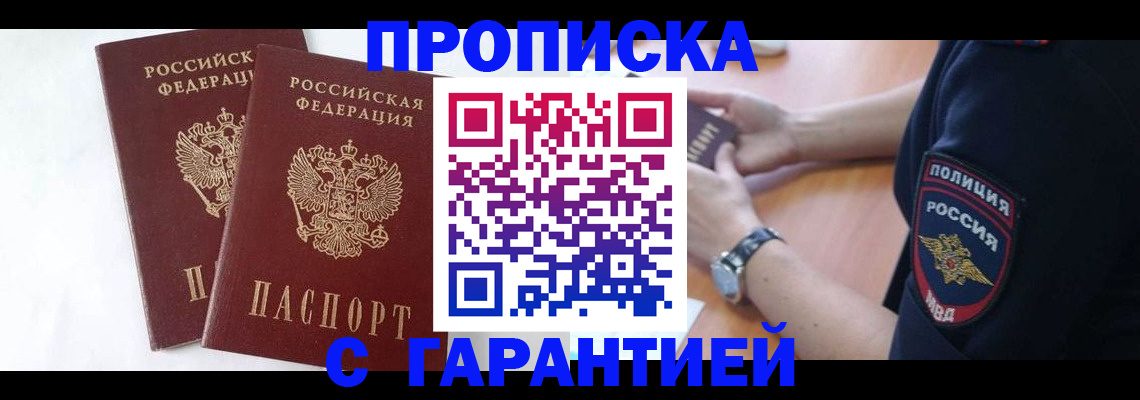 временная регистрация поиск в Назрани